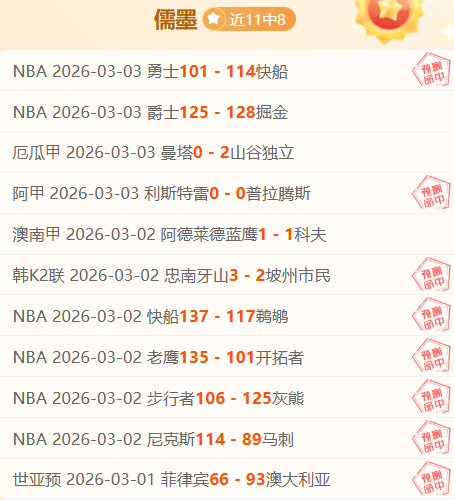 米兰丘克点,球得手,埃雷拉犯规,MK,MK体育,MK,MK体育官网