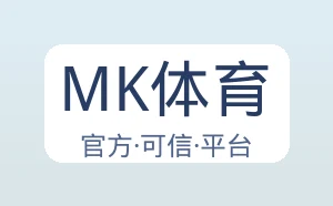 MK体育