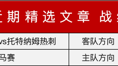 “意外装饰引发伤病：斯通斯肌肉受损，告别皇马关键战令人惋惜！”